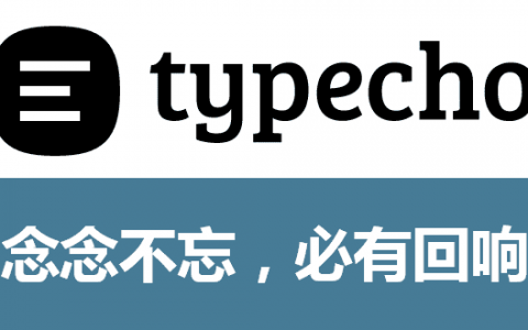 从Typecho转回Wordpress遇到的问题及解决办法