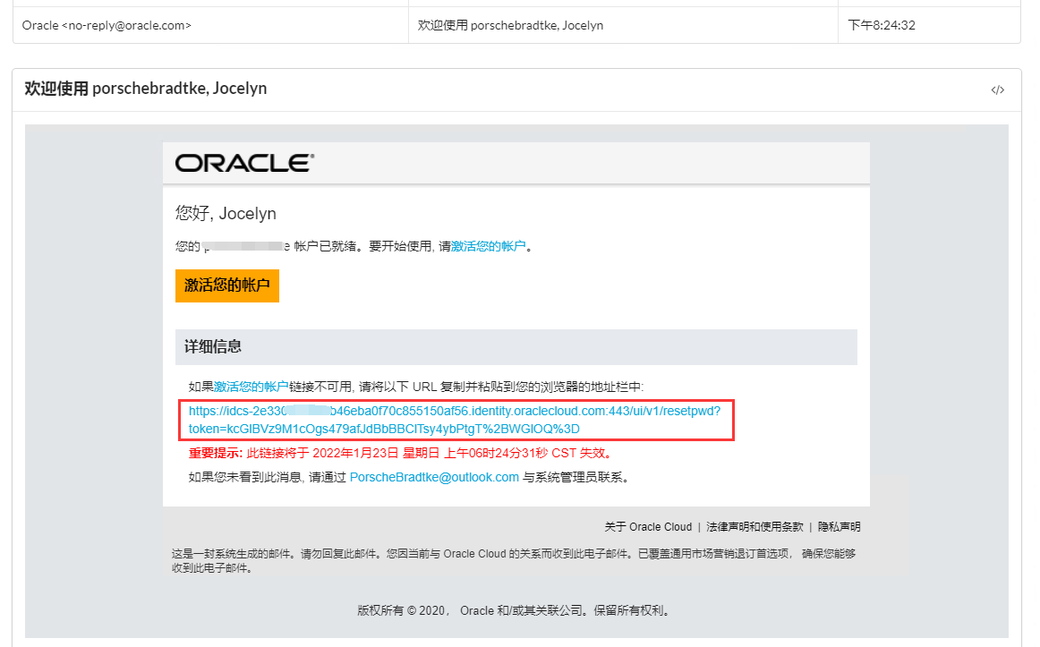 【转】甲骨文云Oracle Cloud账号更换邮箱教程（适用于旧版控制台）