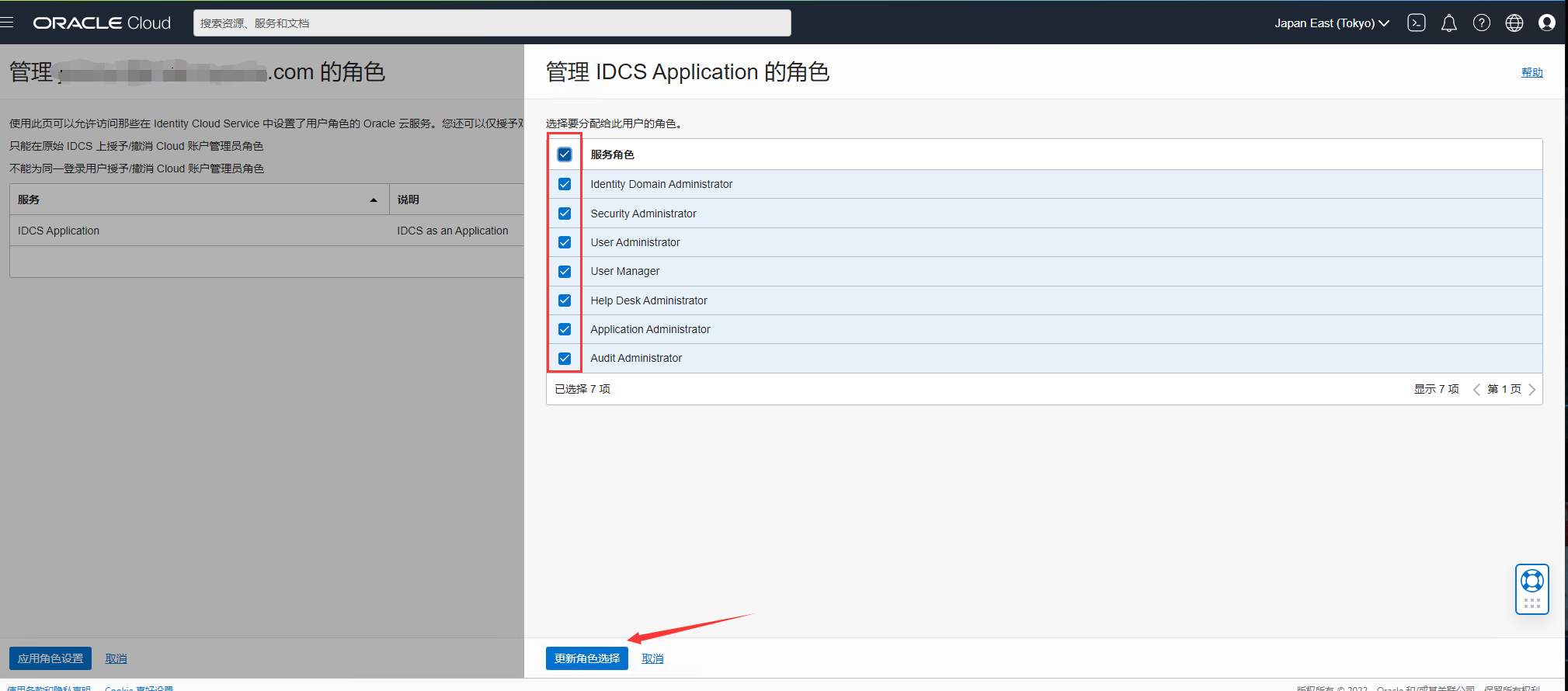 【转】甲骨文云Oracle Cloud账号更换邮箱教程（适用于旧版控制台）
